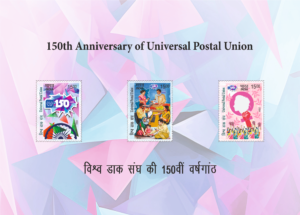 150th Anniversary of Universal Postal Union