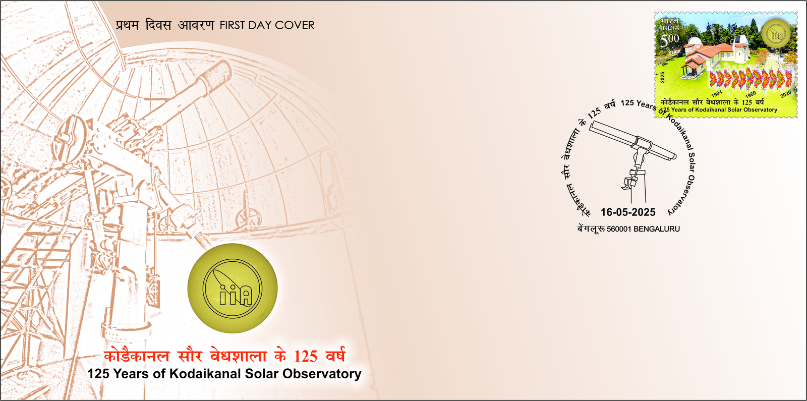 125 Years of Kodaikanal Solar Observatory - FDC