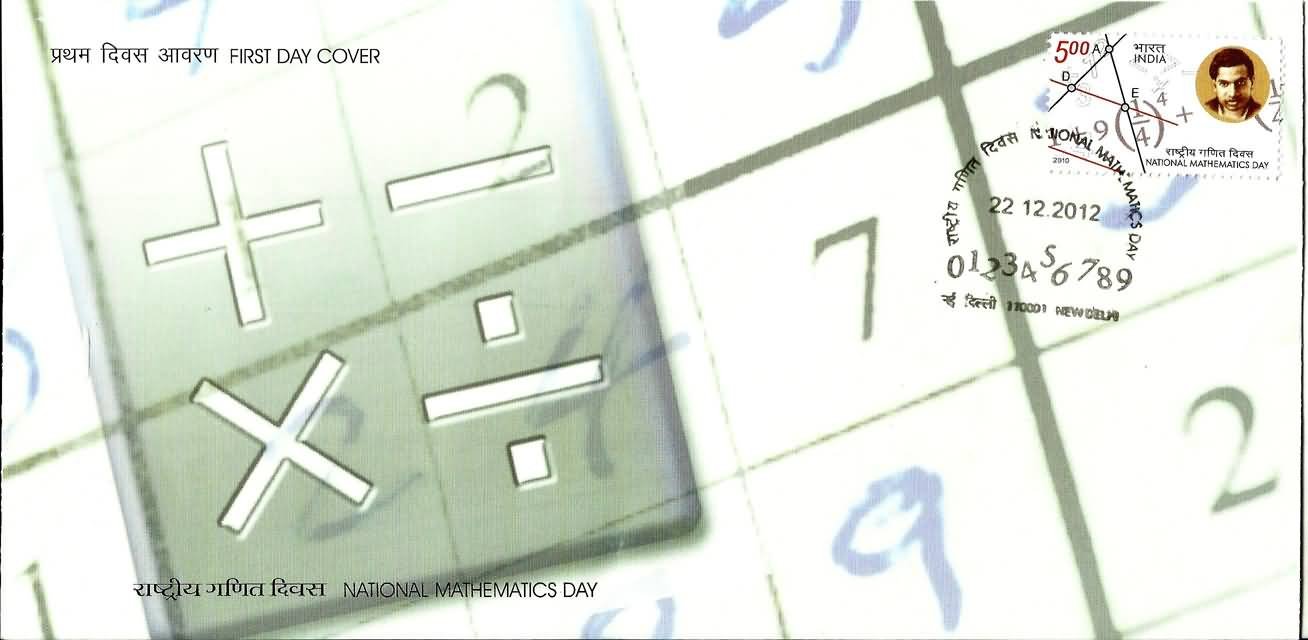 National Mathematics Day