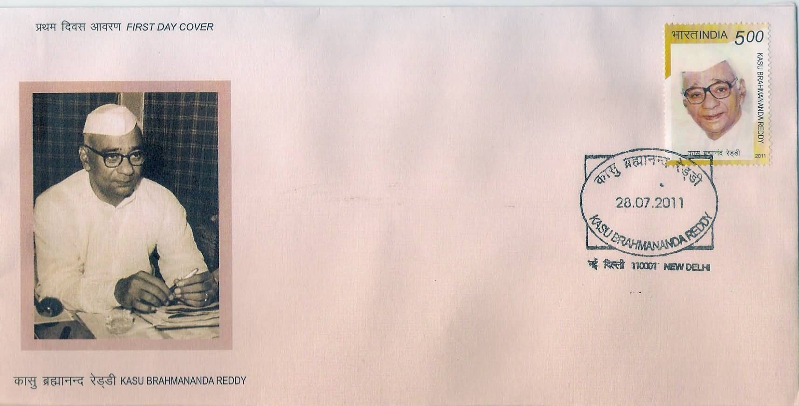 Kasu Brahmananda Reddy