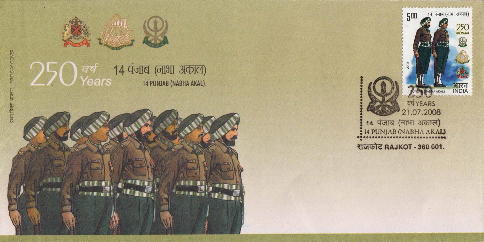 14 Battalion Punjab Regiment (Nabha Akal)
