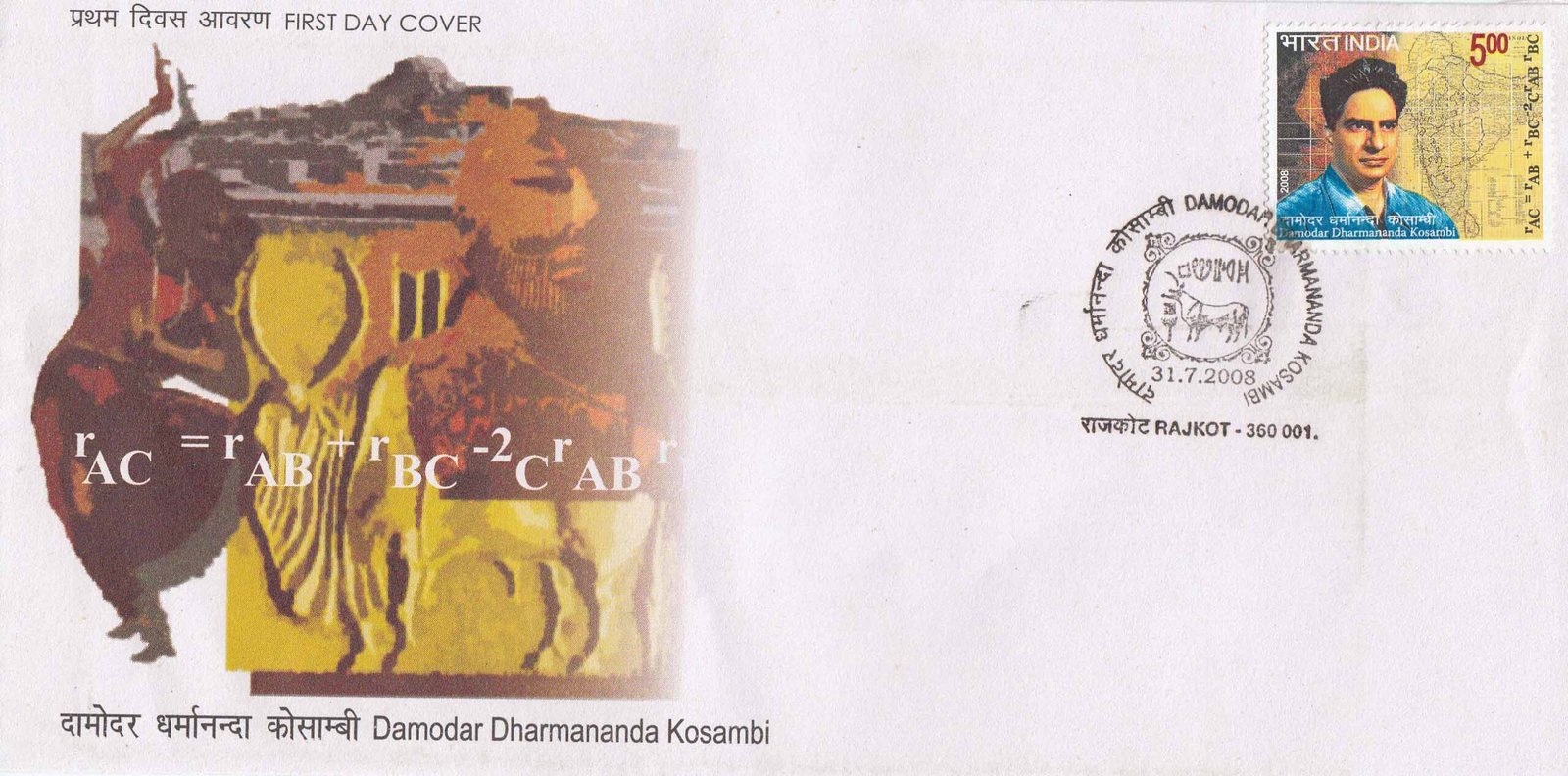 Damodar Dharmananda Kosambi