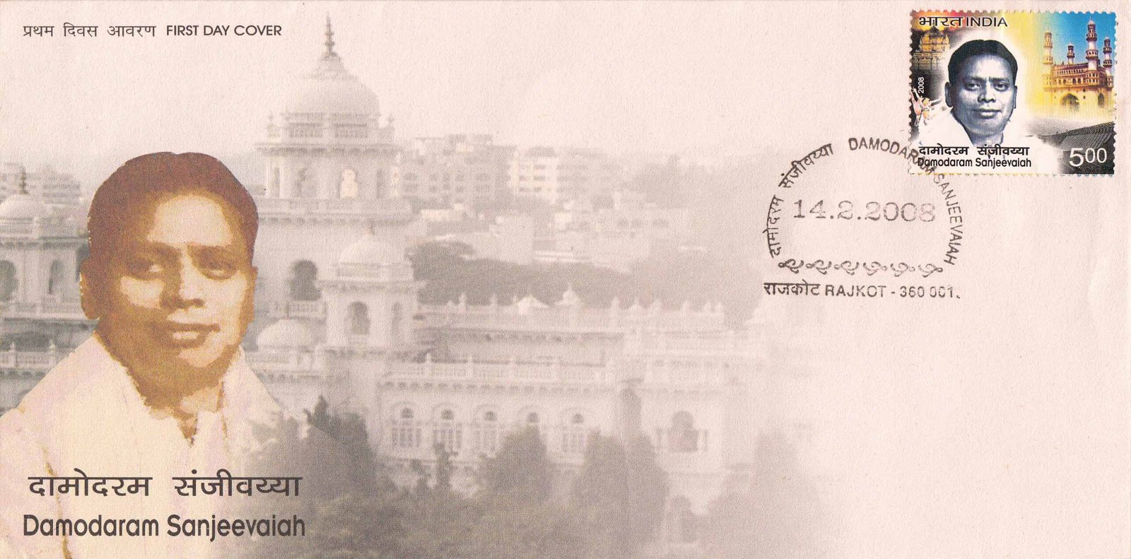 Damodaram Saneevaiah
