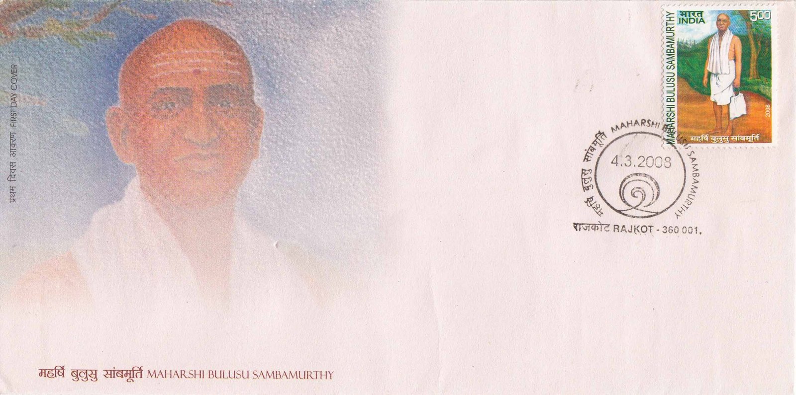 Maharshi Bulusu Samba Murthy