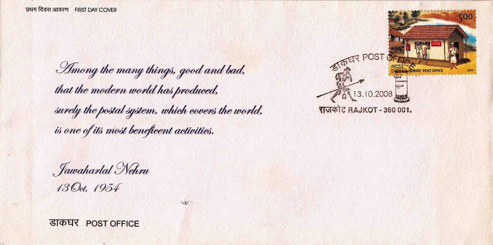 Rabindranath Tagore's 'DAKGHAR' (Post Office)