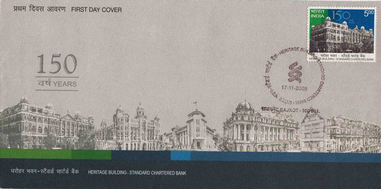 Standard Chartered Bank