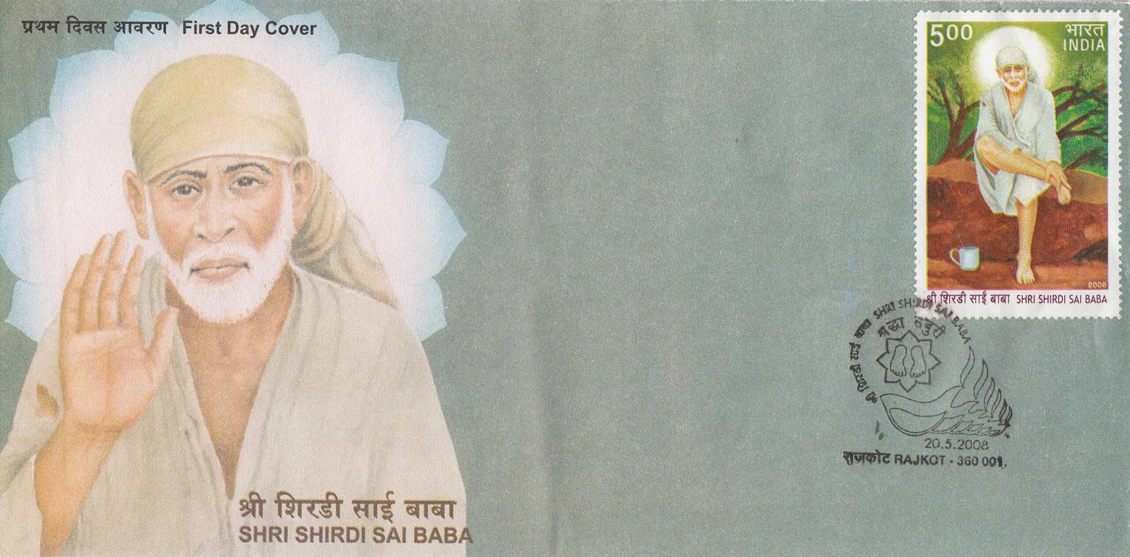 Sai Baba