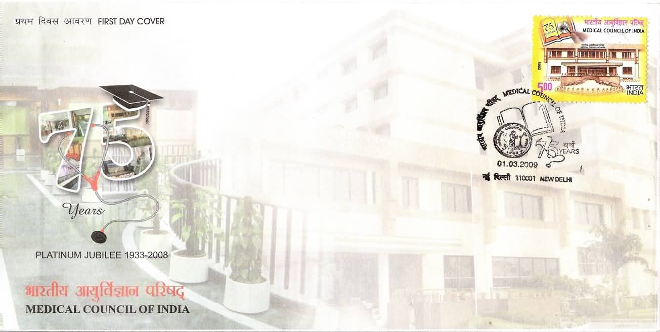 75th Anniversary of the Medical Council of India