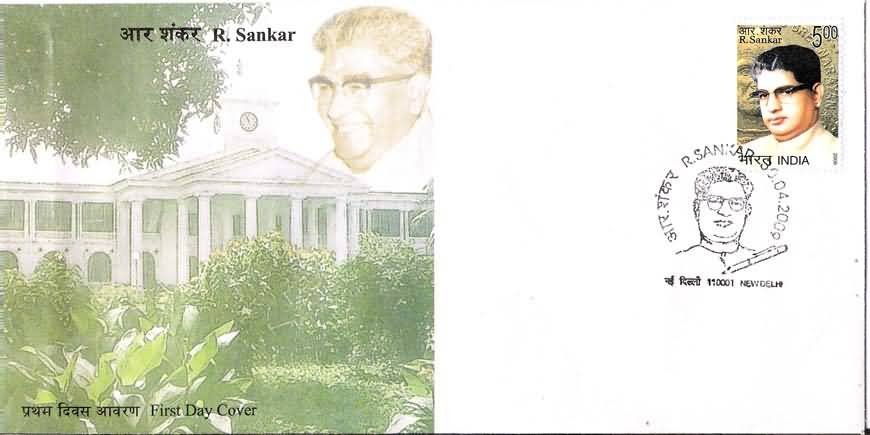 Birth Centenary of R. Sankar (1909-1972)