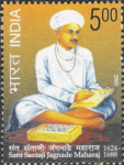 Sant Santaji Jagnade Maharaj (1624-1688) Commemoration