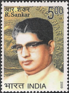 Birth Centenary of R. Sankar (1909-1972)