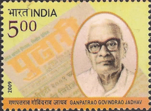 Ganpatrao Govindrao Jadhav