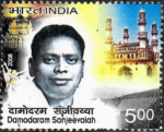 Damodaram Saneevaiah