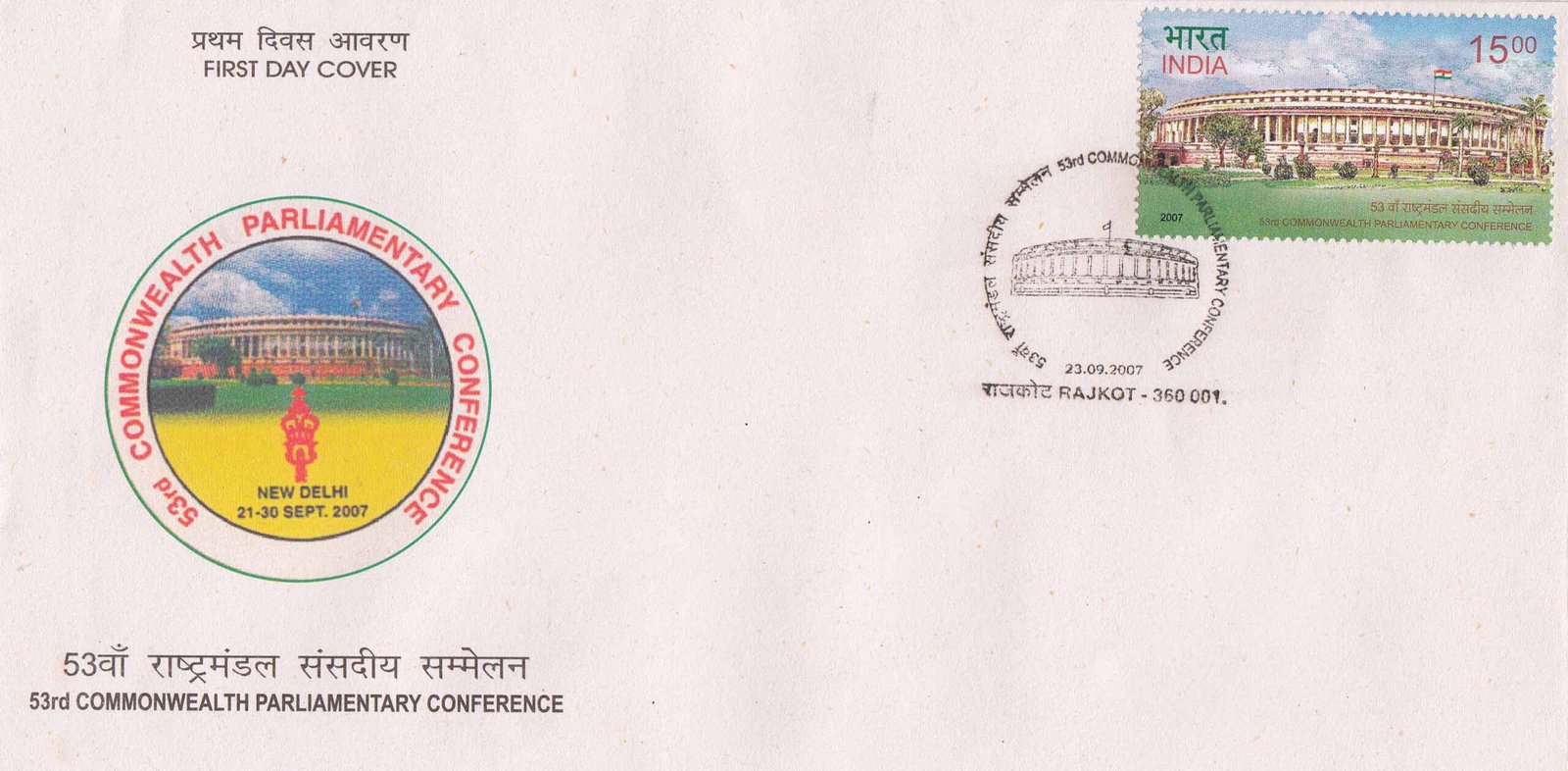 53rd Commonwealth Parliamentary Conference