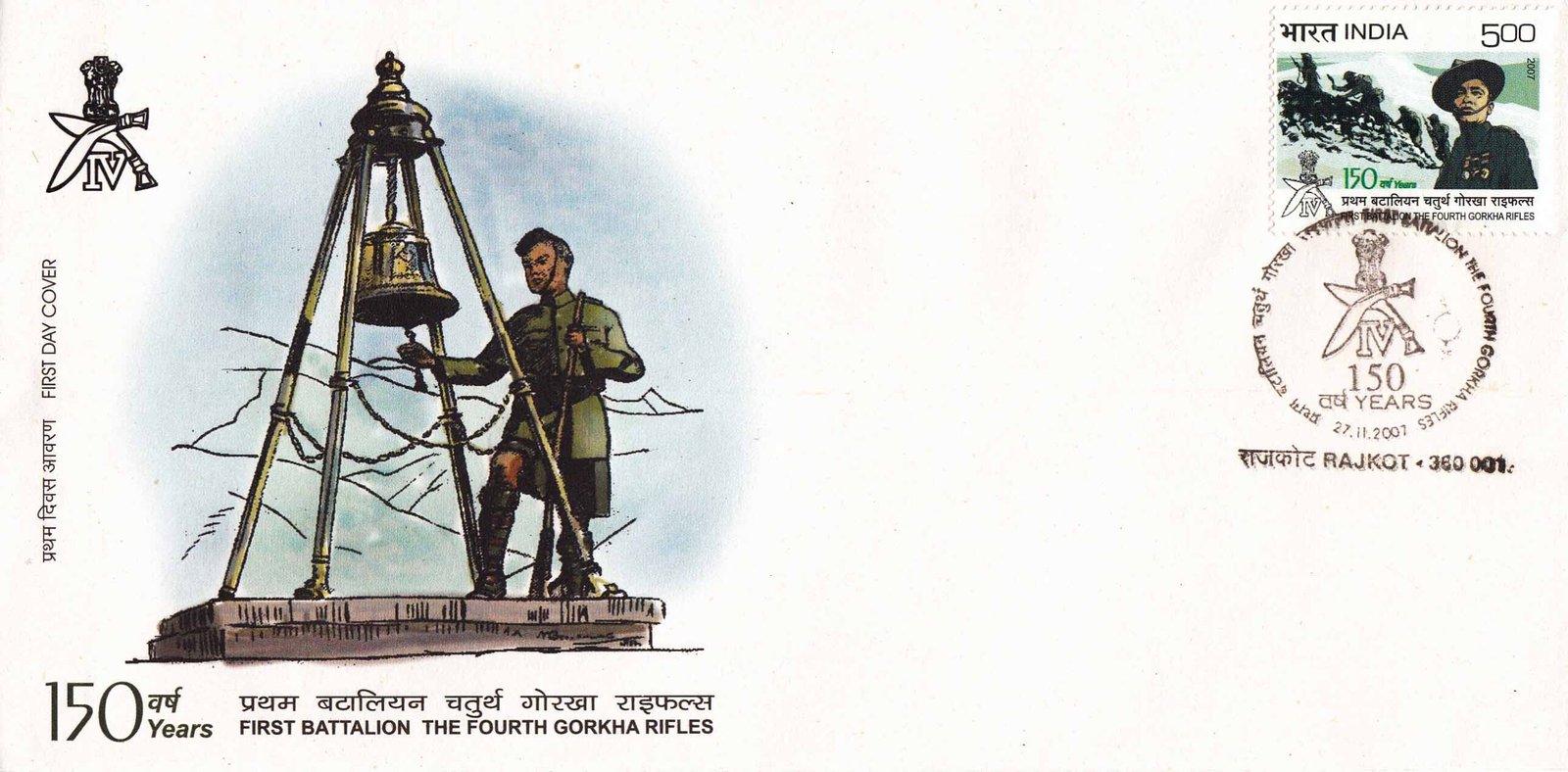 1st Battalion, 4th Gorkha Rifles