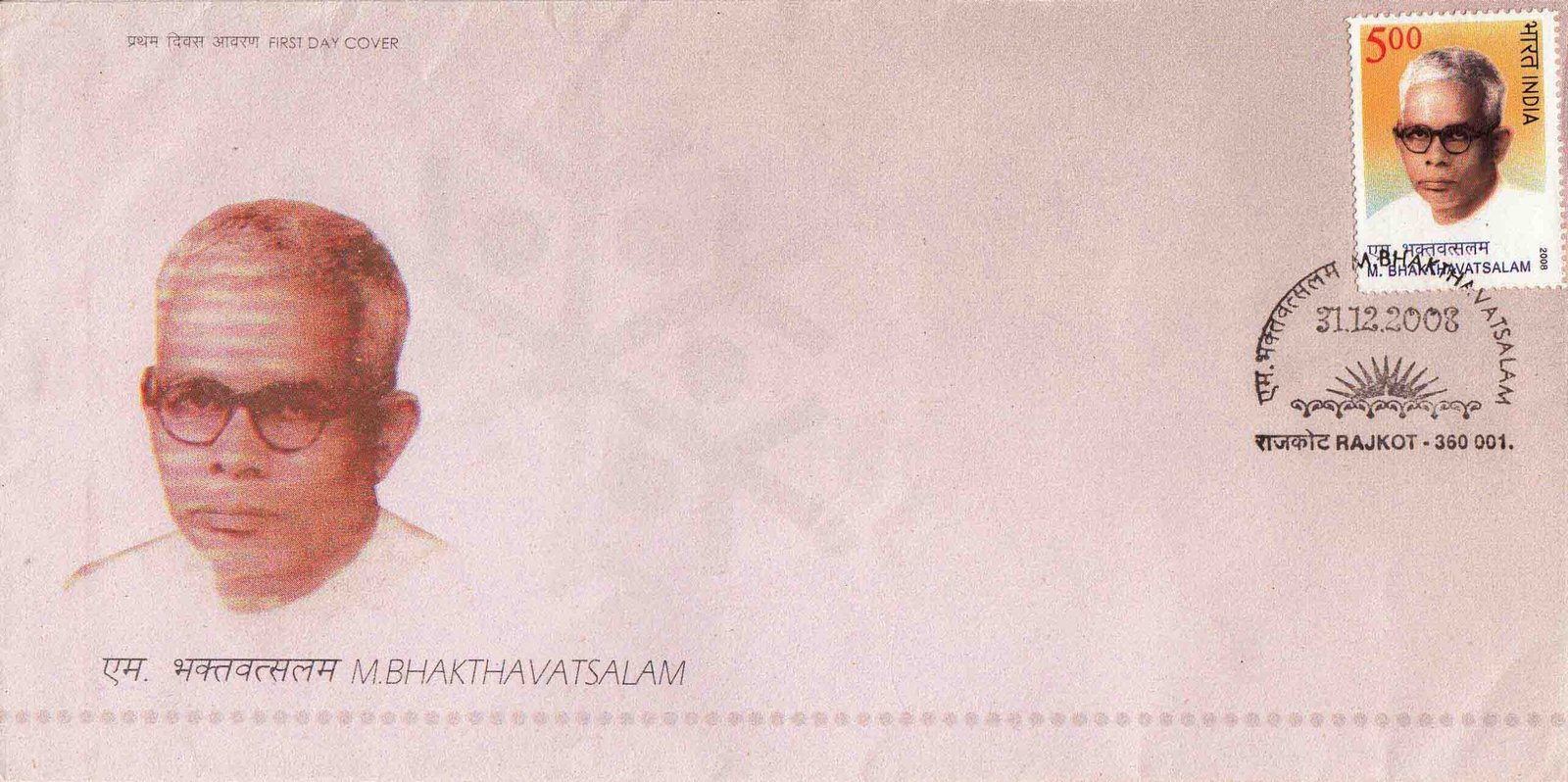 M Bhakthavatsalam