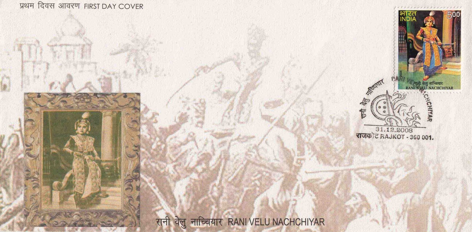 Rani Velu Nachchiyar