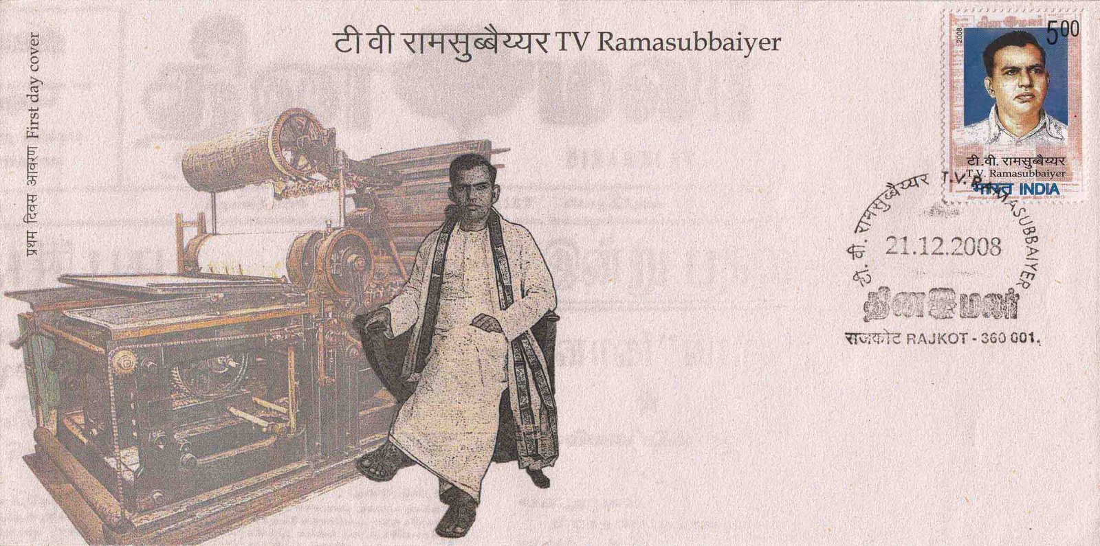 T V Ramasubba Iyer