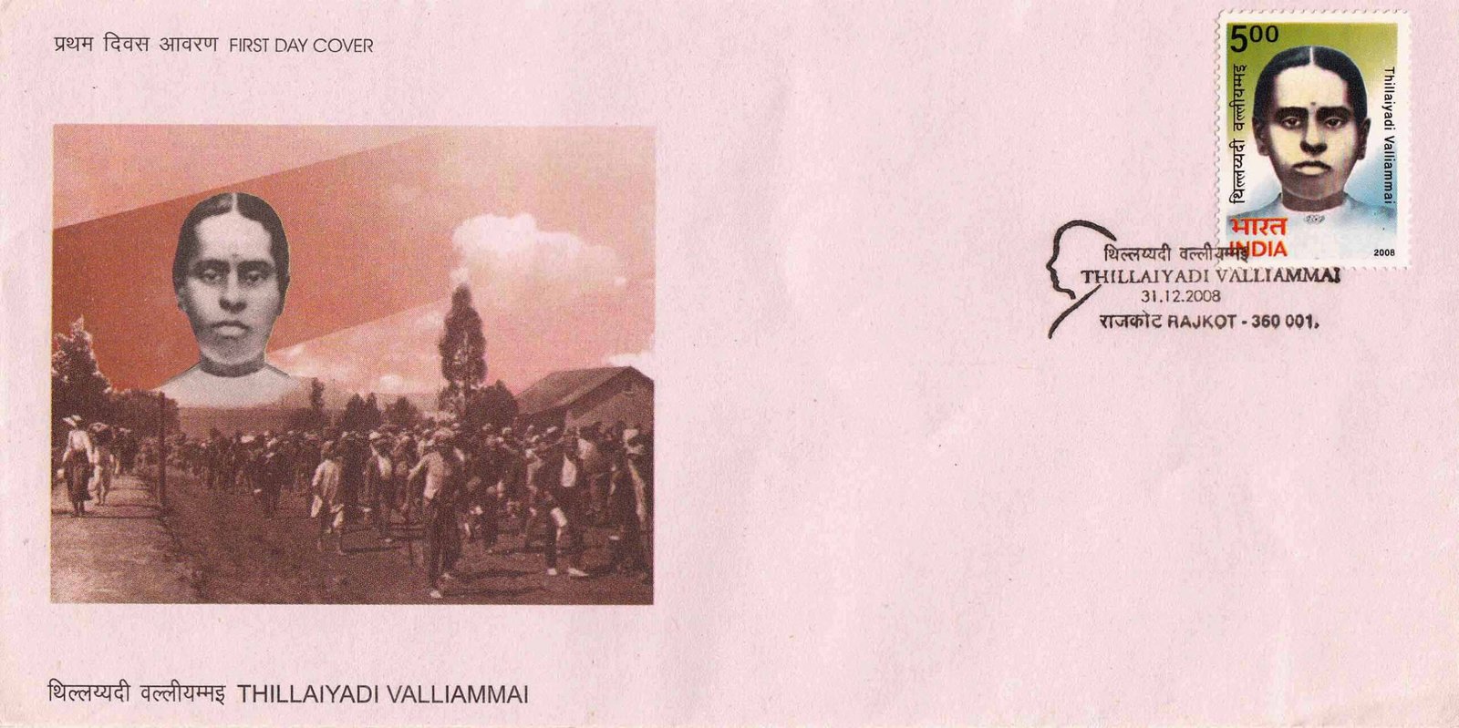 Thilaiyadi Valliammai