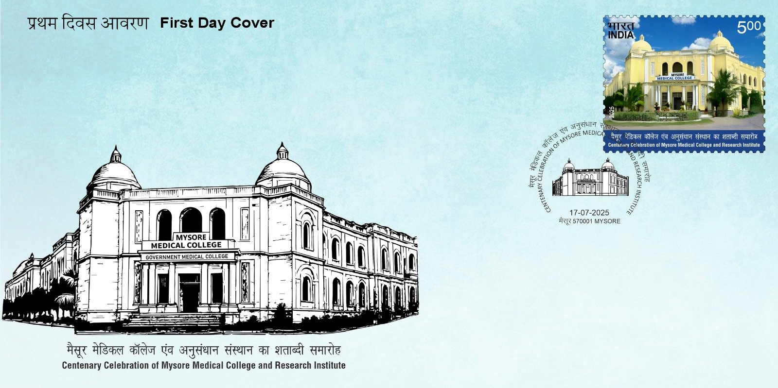 Medical College