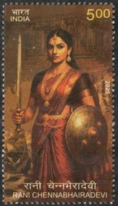 Chennabhairadevi
