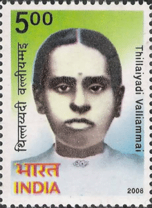 Thillaiyadi Valliammai