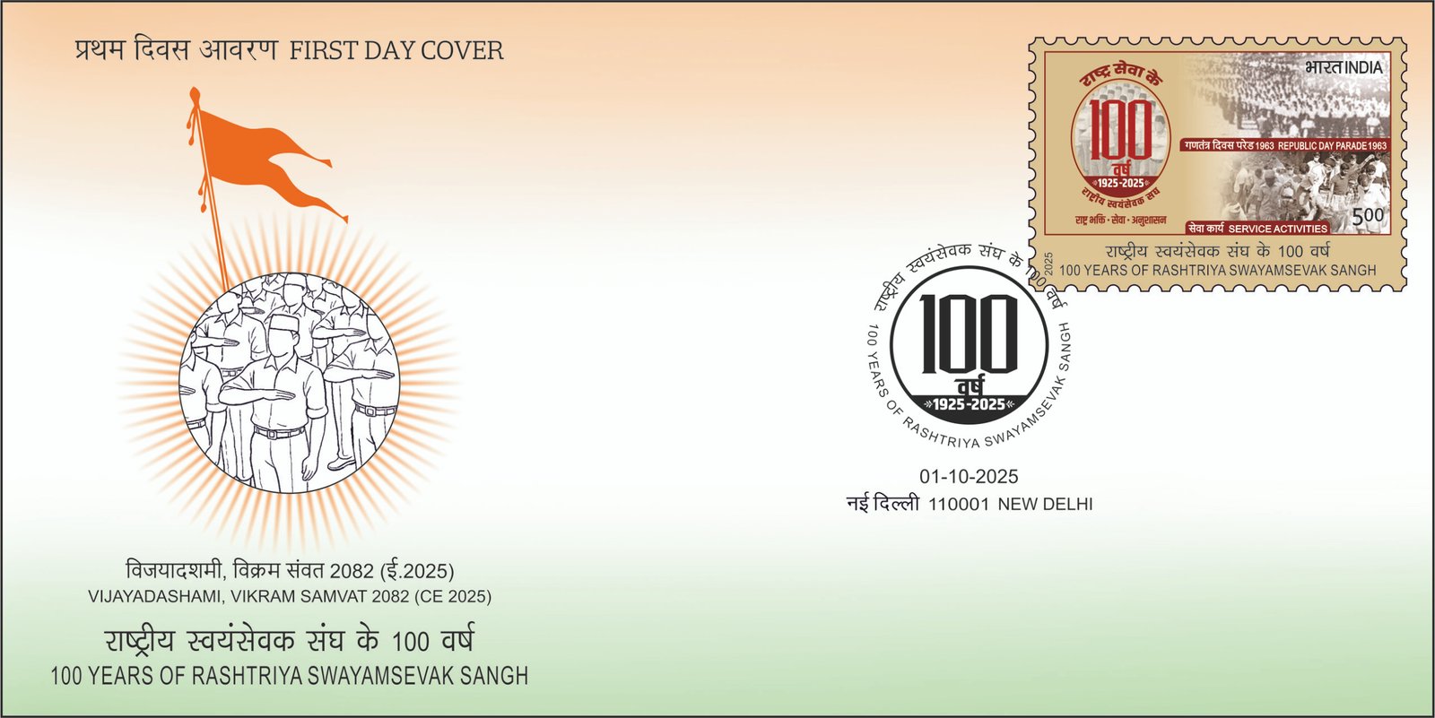 Rashtriya Swayamsevak Sangh