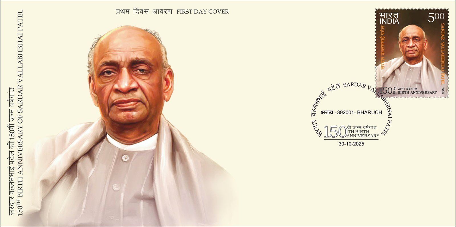 Sardar Vallabhbhai Patel