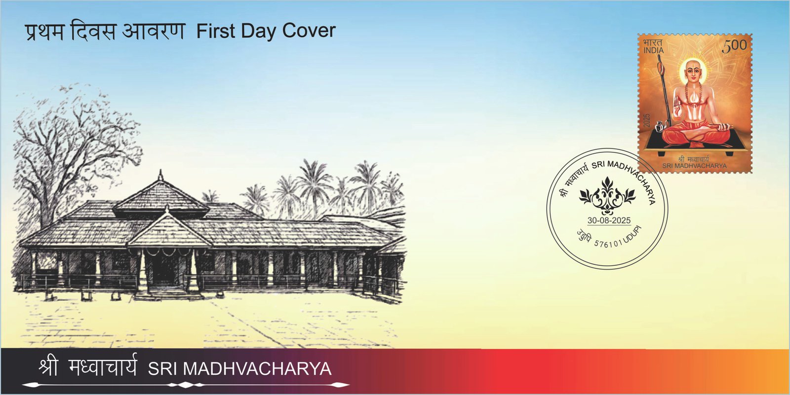 Sri Madhvacharya