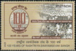 Rashtriya Swayamsevak Sangh