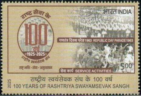 Rashtriya Swayamsevak Sangh