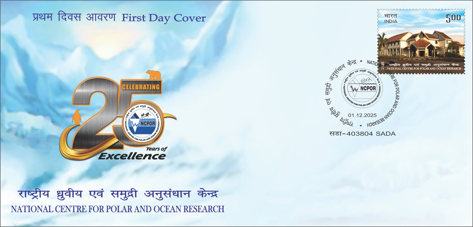 National Centre for Polar and Ocean Research