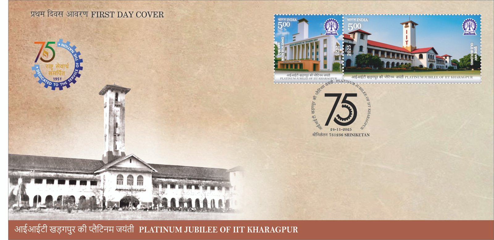 Platinum Jubilee of IIT Kharagpur