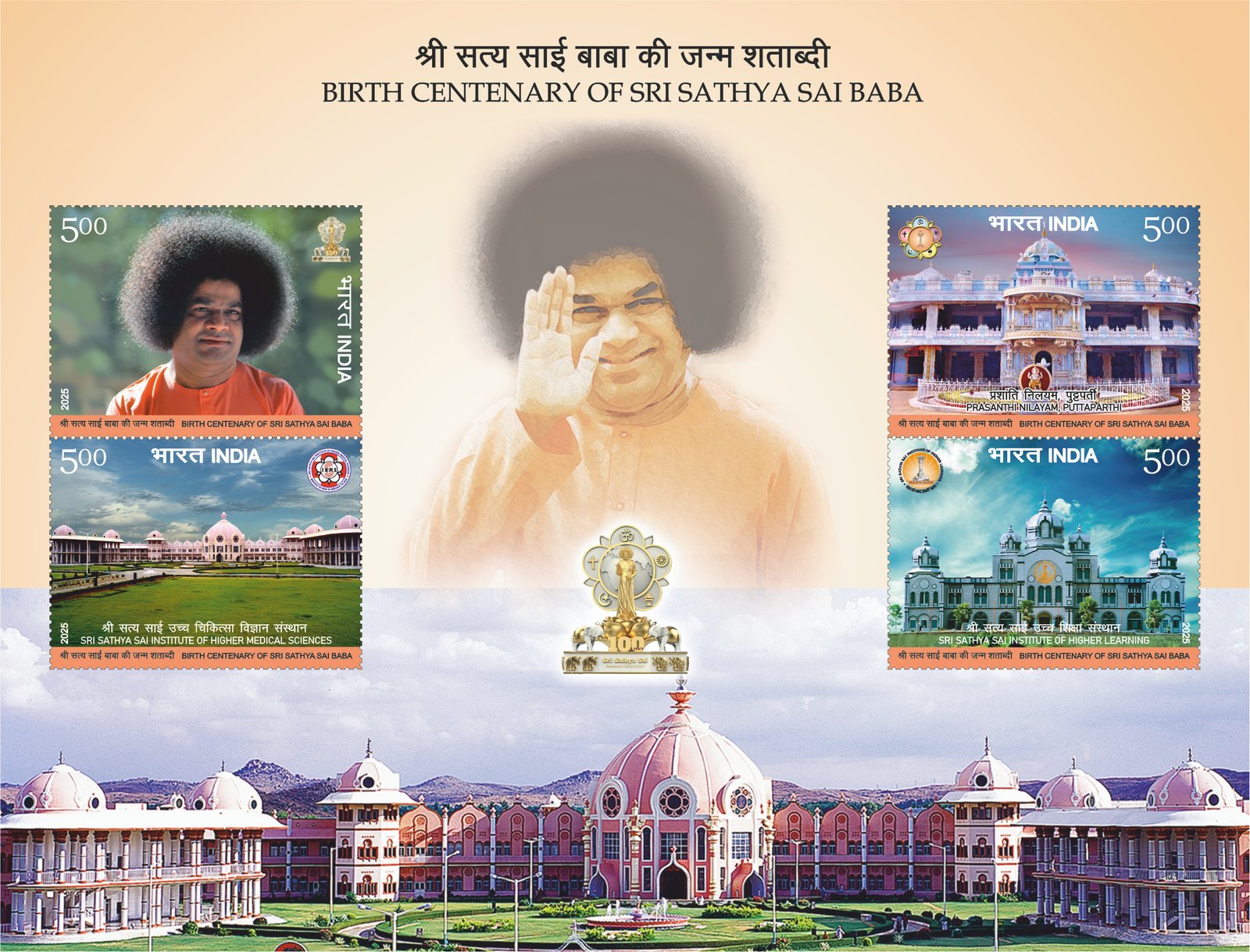 Sri Sathya Sai Baba