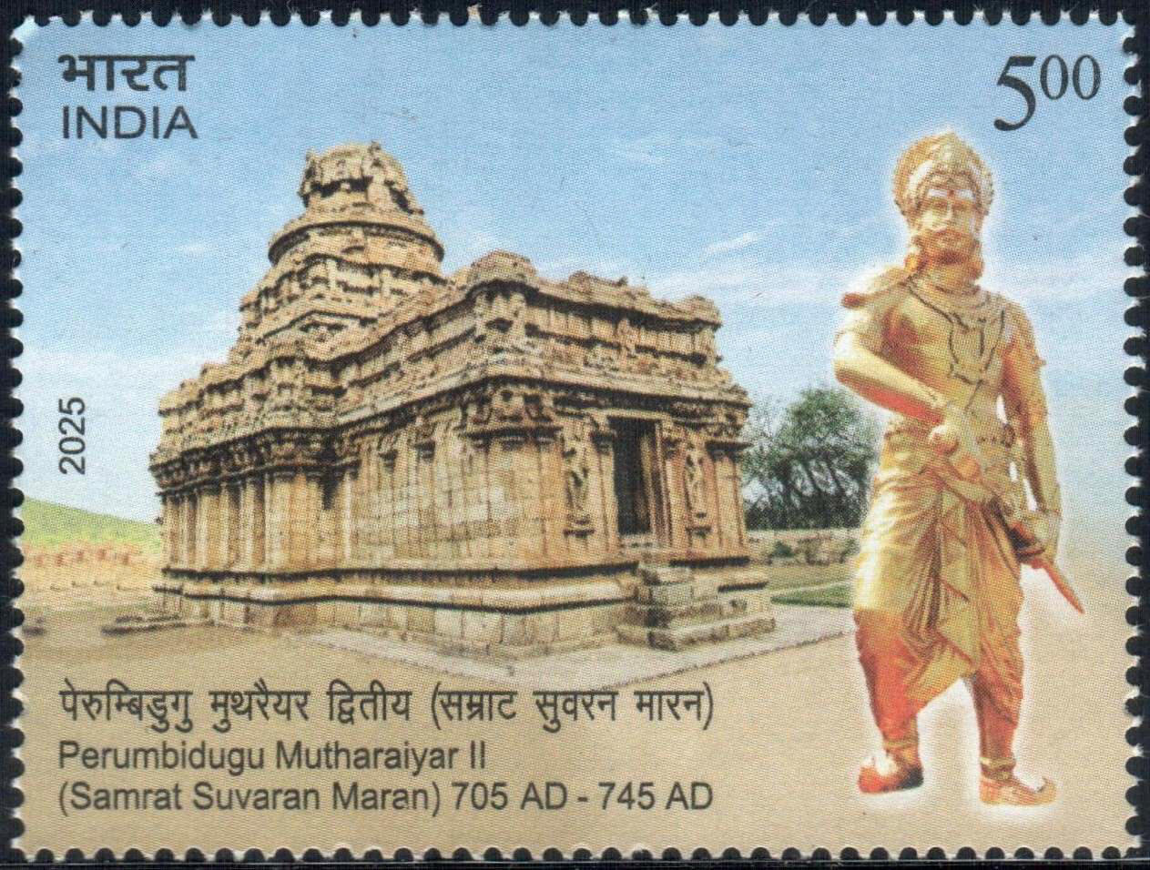 Perumbidugu Mutharaiyar II