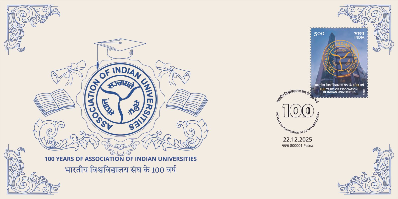 100 Years of Association of Indian Universities