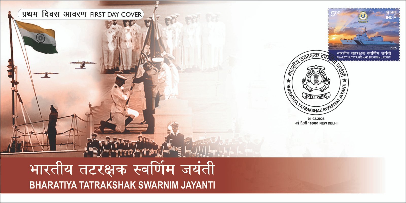 Bharatiya Tatrakshak Swarnim Jayanti