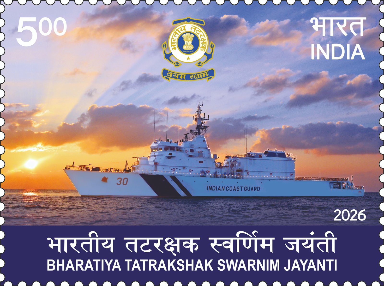 Bharatiya Tatrakshak Swarnim Jayanti