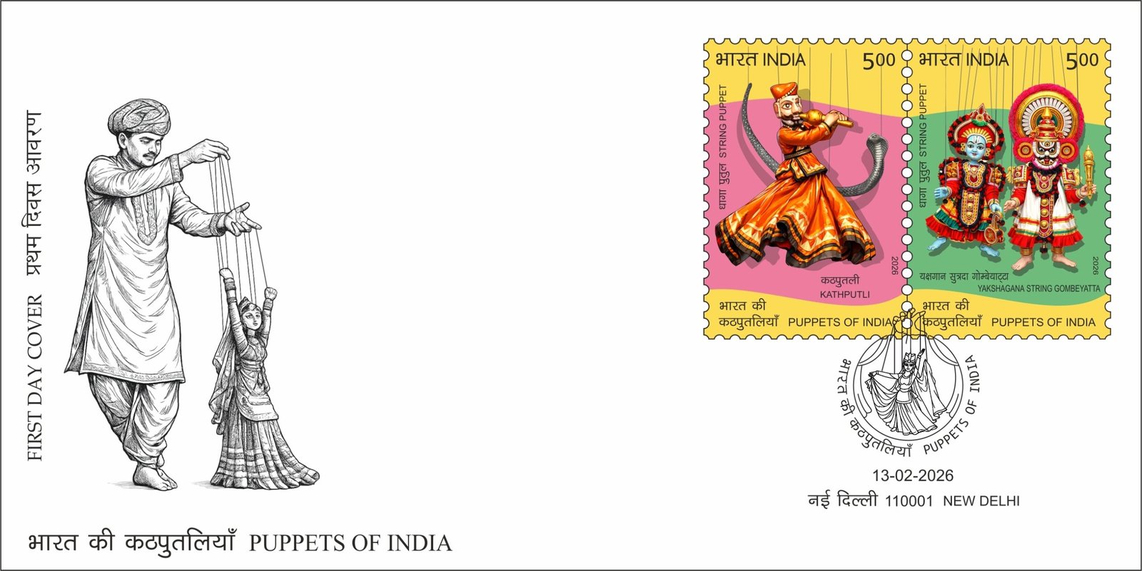 String Puppets - First Day Cover