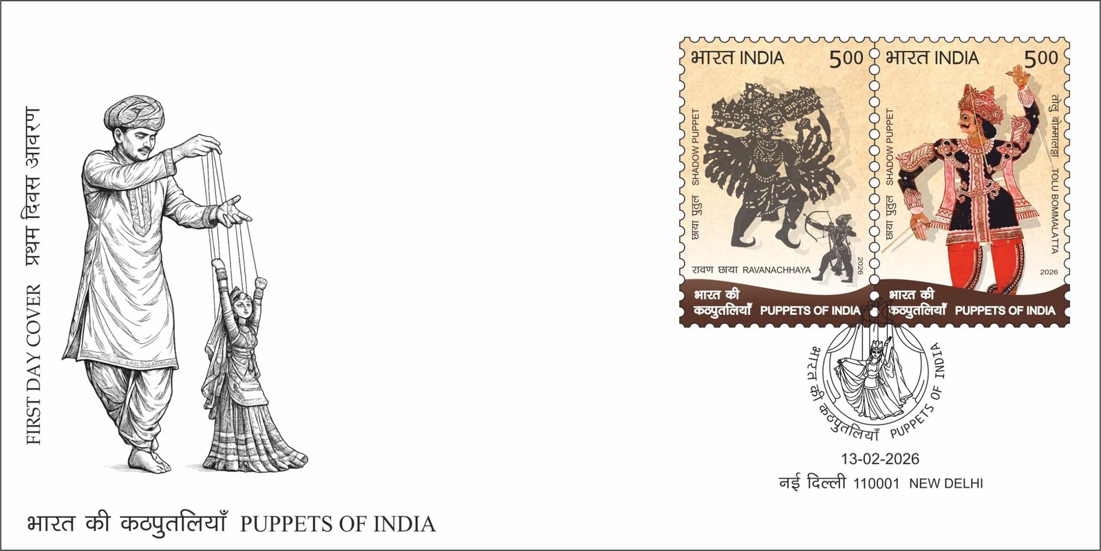 Shadow Puppets - First Day Cover