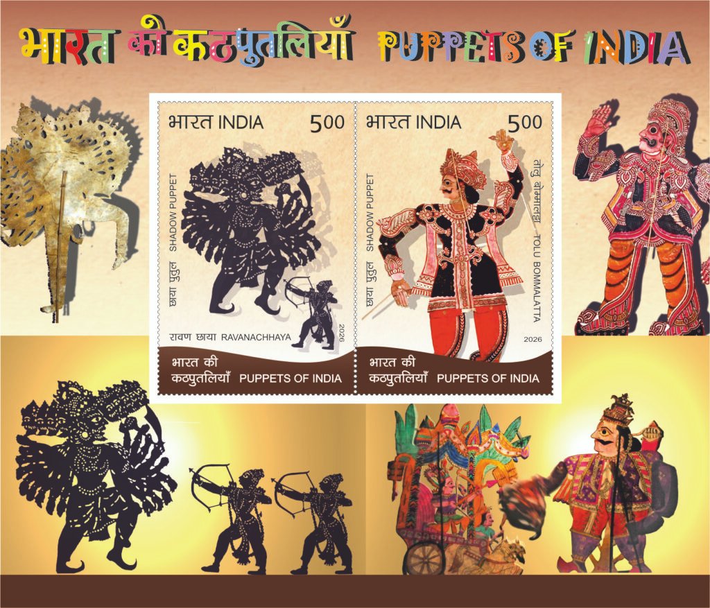 Shadow Puppets - Postage Stamp