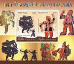 Shadow Puppets - Postage Stamp