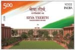 Seva Teerth