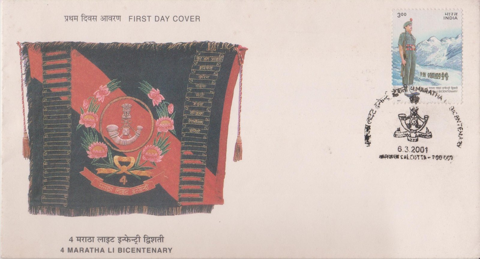 4 Maratha Li Bicentenary