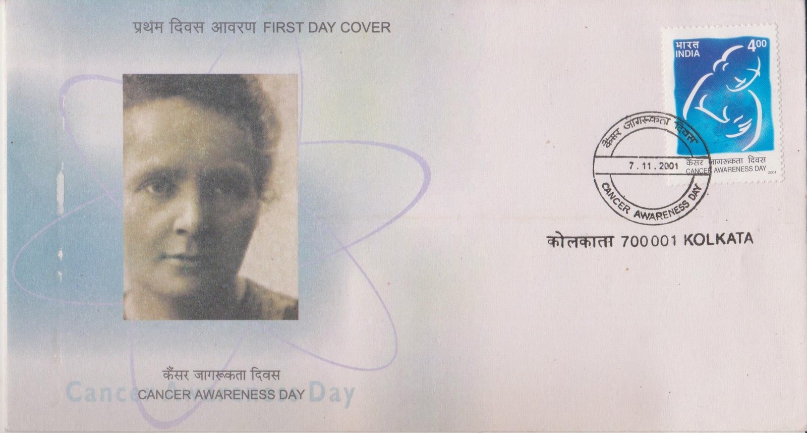 Cancer Awareness Day - First Day Cover