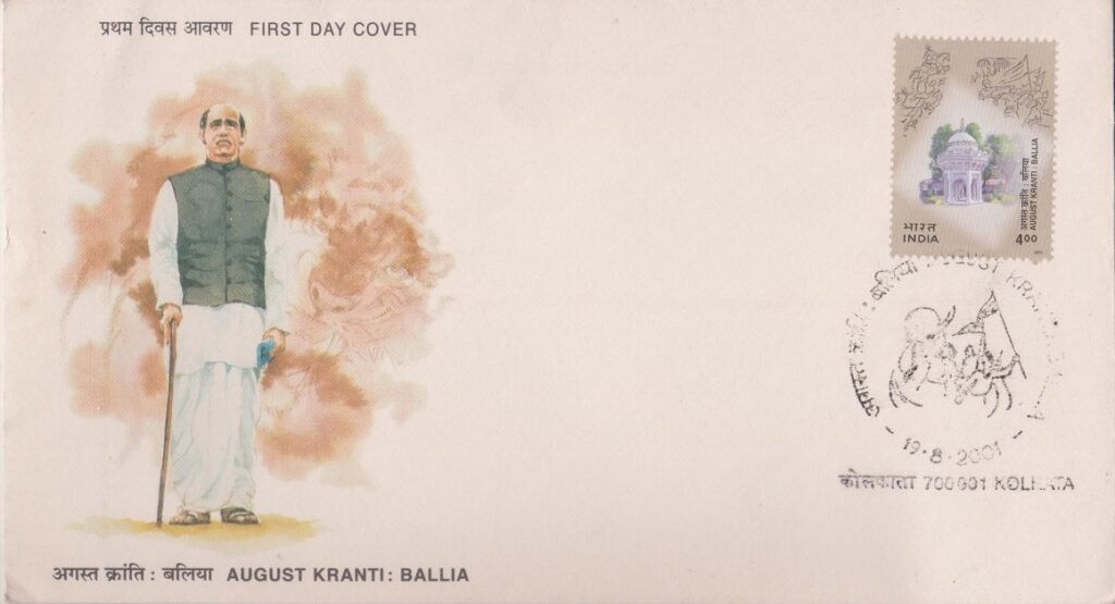 August Kranti : Ballia - First Day Cover