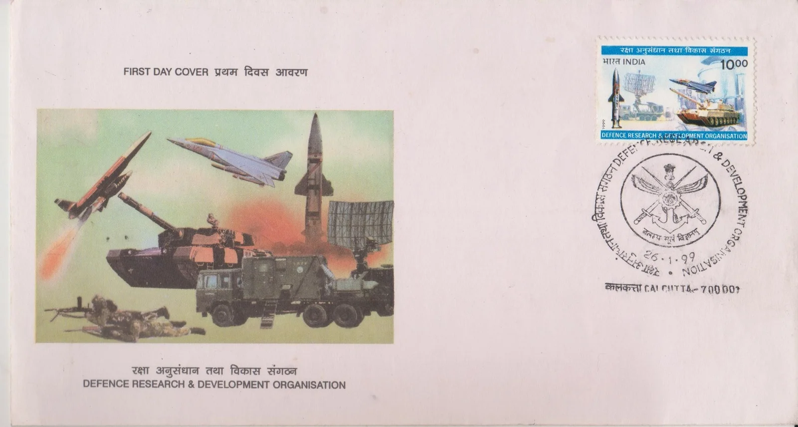 40th Anniversary of DRDO - First Day Cover