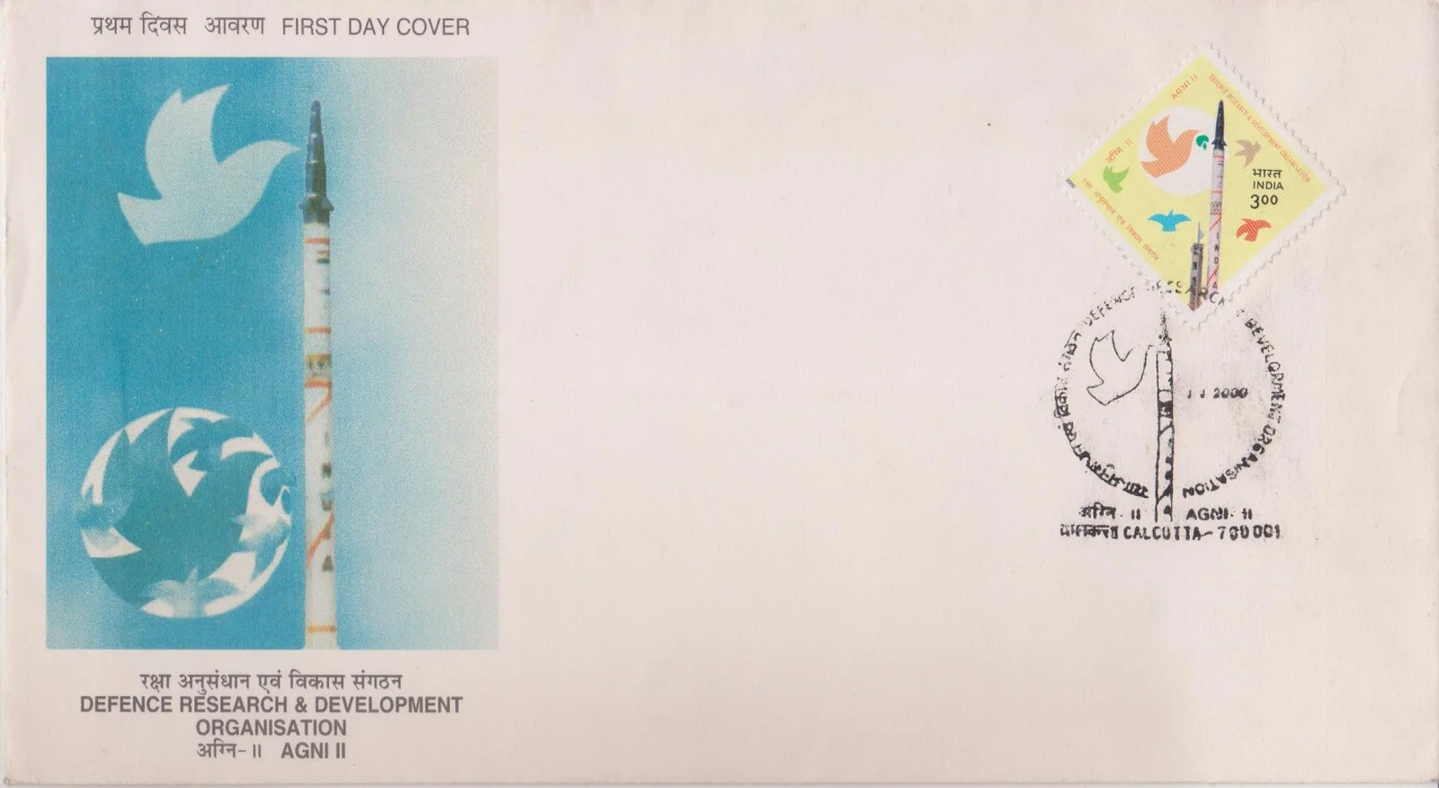 41st Anniversary of DRDO Agni-II - First Day Cover