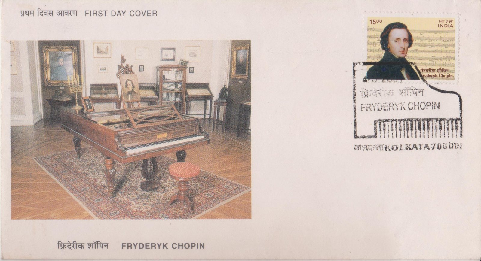 Fryderyk Chopin - First Day Cover