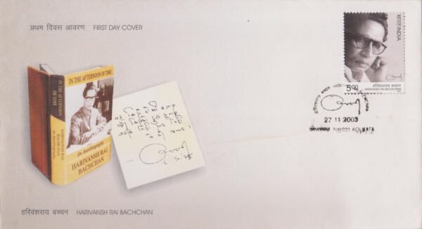 Harivansh-Rai-Srivastava